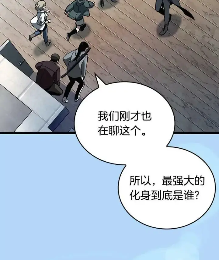 《全知读者视角》157.最强替罪羊图108