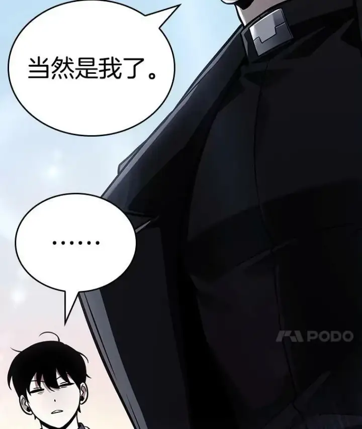 《全知读者视角》157.最强替罪羊图110