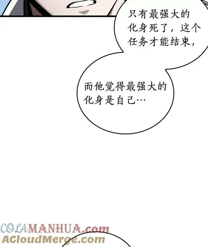 《全知读者视角》157.最强替罪羊图113