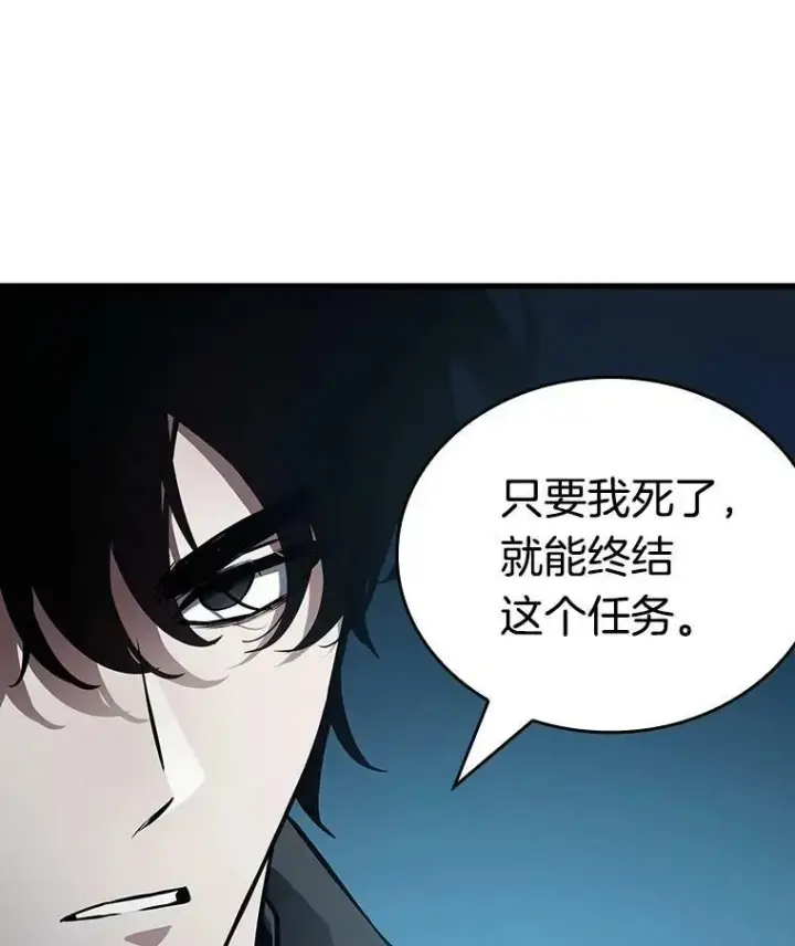 《全知读者视角》157.最强替罪羊图115