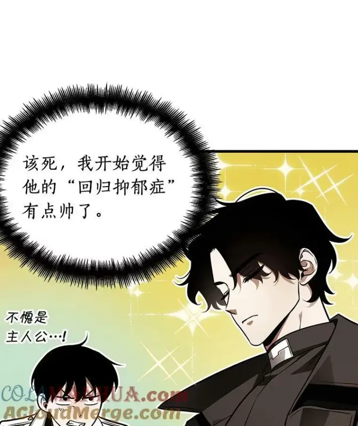 《全知读者视角》157.最强替罪羊图117