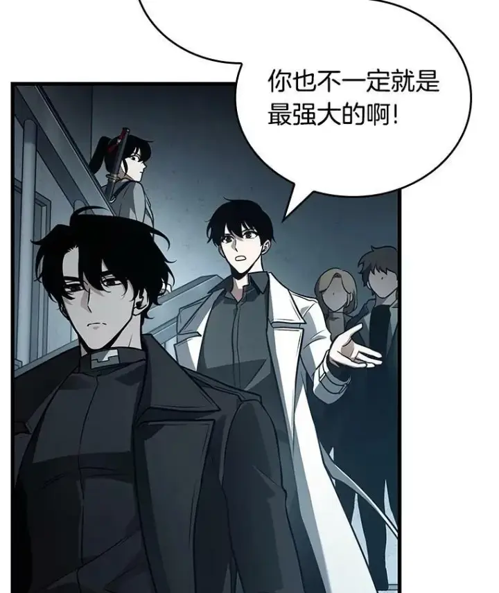 《全知读者视角》157.最强替罪羊图119