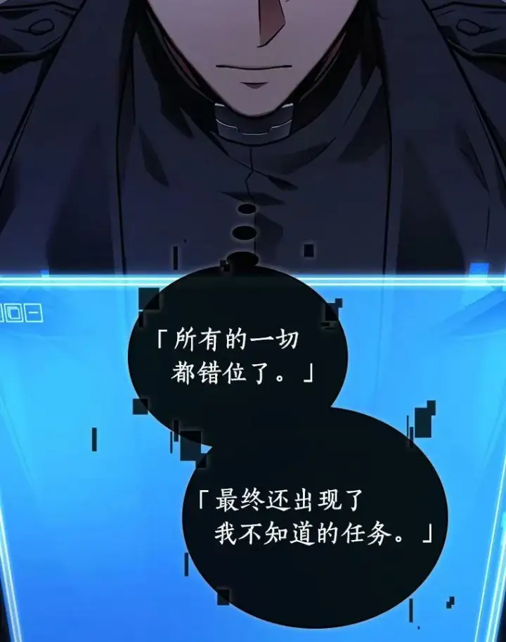 《全知读者视角》157.最强替罪羊图12