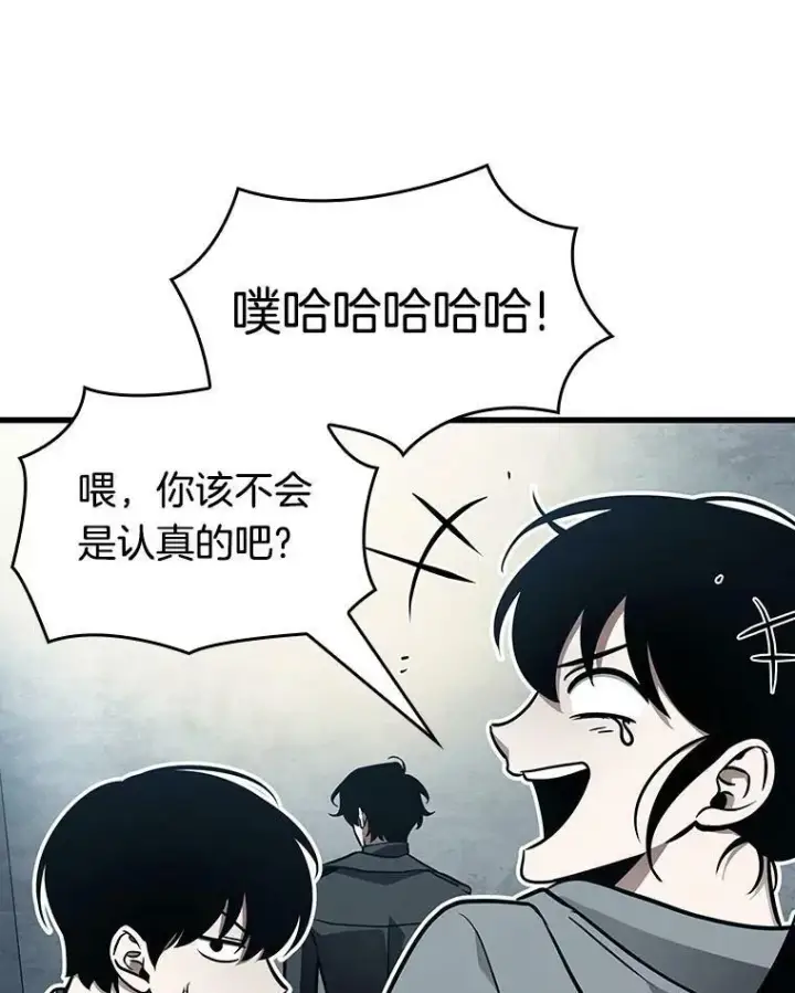 《全知读者视角》157.最强替罪羊图122