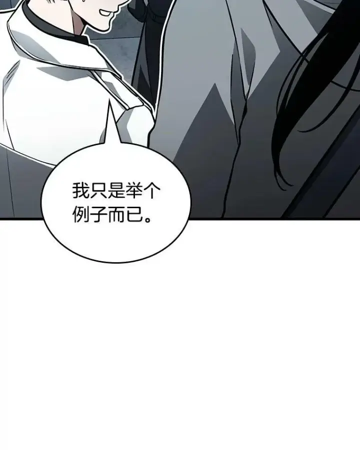 《全知读者视角》157.最强替罪羊图123