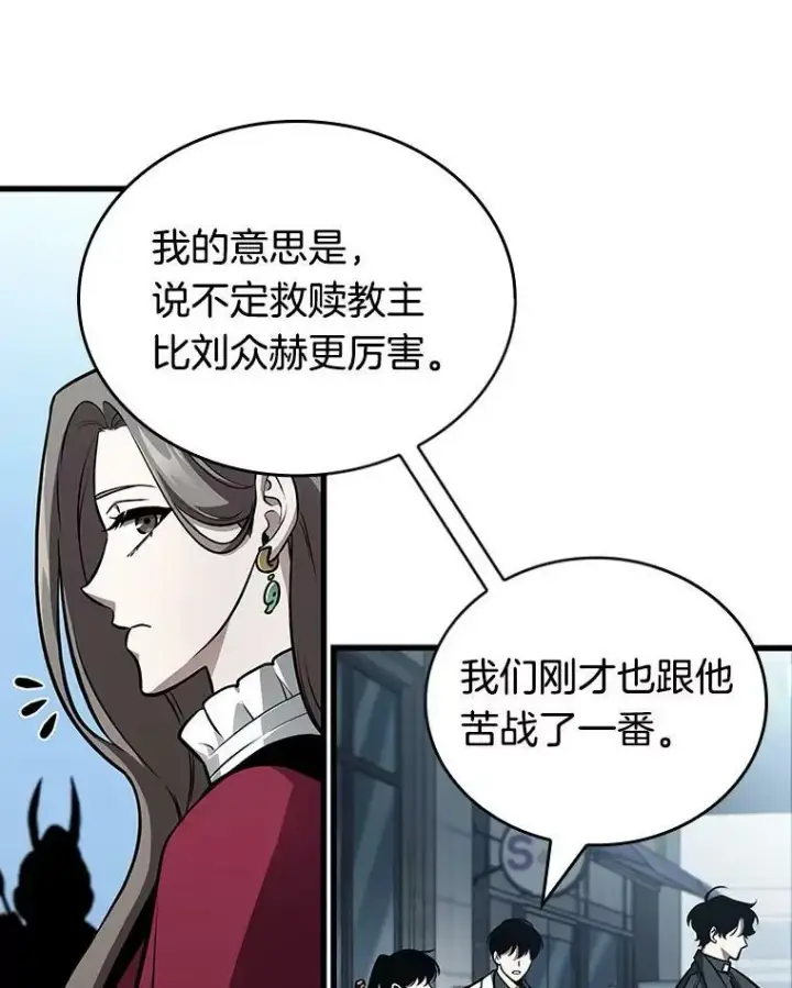 《全知读者视角》157.最强替罪羊图124