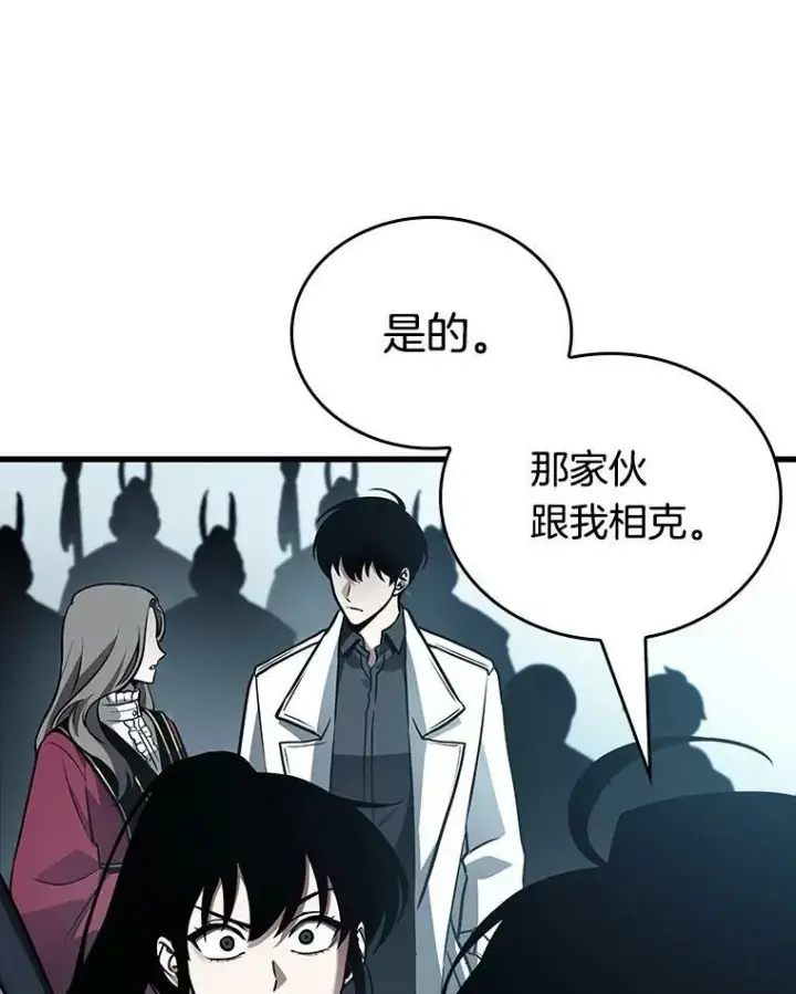 《全知读者视角》157.最强替罪羊图126