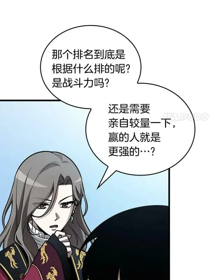 《全知读者视角》157.最强替罪羊图128
