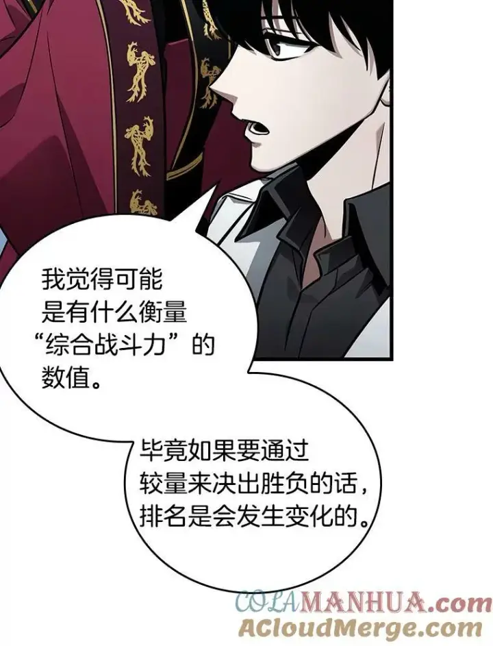 《全知读者视角》157.最强替罪羊图129