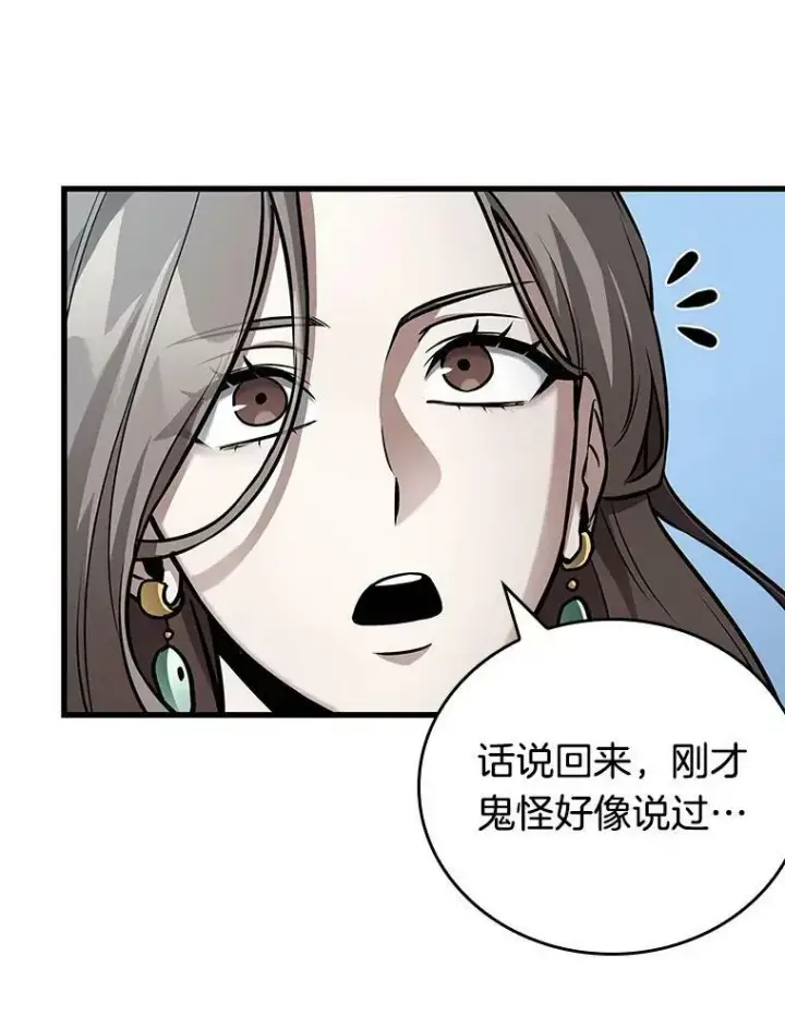 《全知读者视角》157.最强替罪羊图130