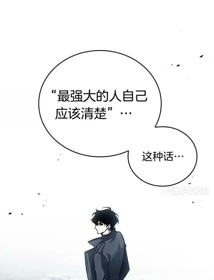 《全知读者视角》157.最强替罪羊图131