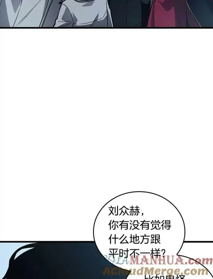 《全知读者视角》157.最强替罪羊图133