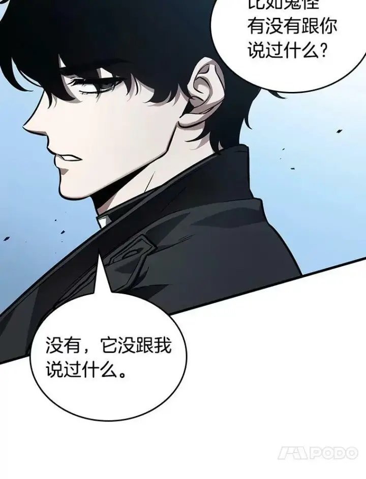 《全知读者视角》157.最强替罪羊图134