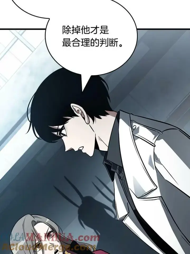 《全知读者视角》157.最强替罪羊图137