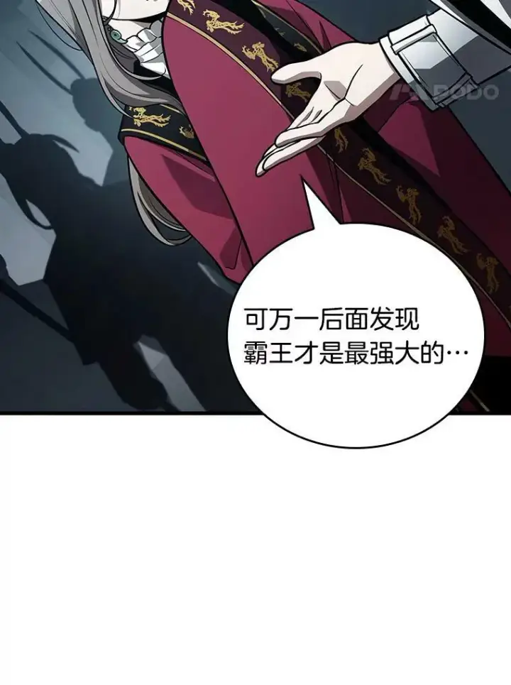 《全知读者视角》157.最强替罪羊图138