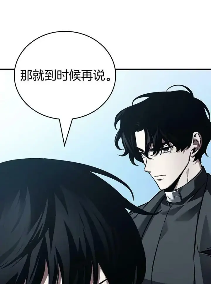 《全知读者视角》157.最强替罪羊图139