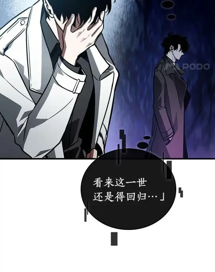 《全知读者视角》157.最强替罪羊图14