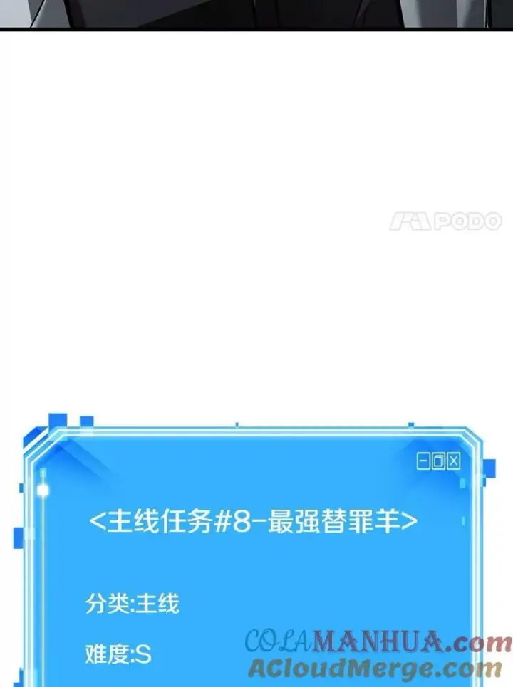 《全知读者视角》157.最强替罪羊图141