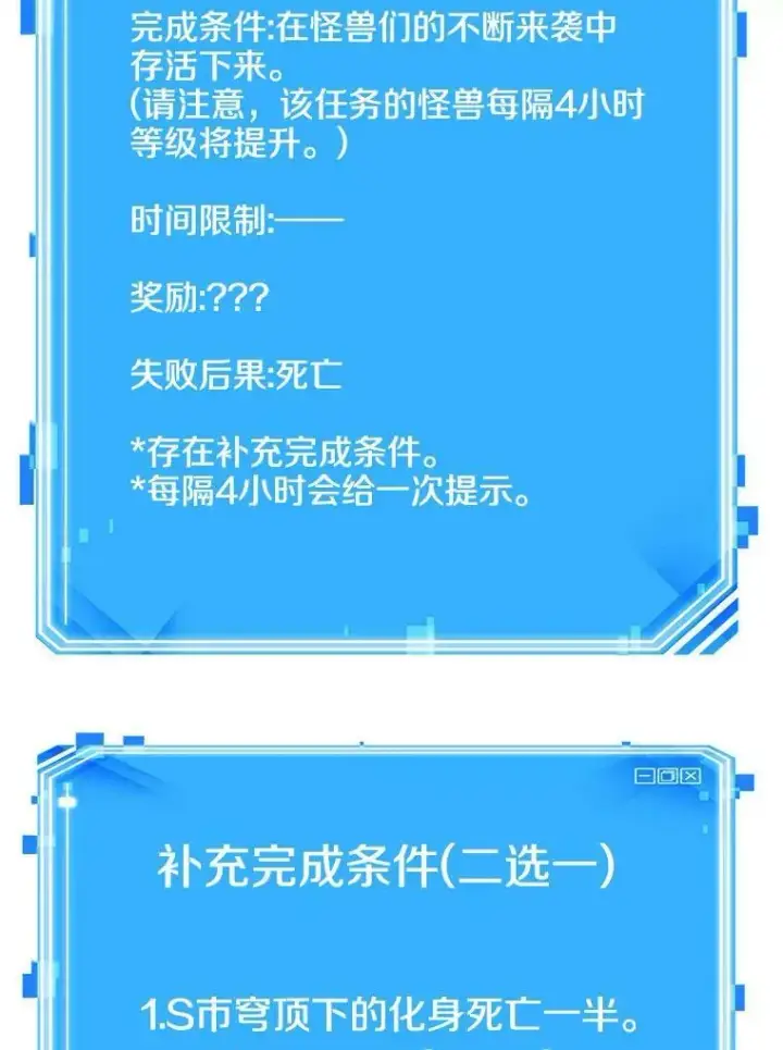 《全知读者视角》157.最强替罪羊图142