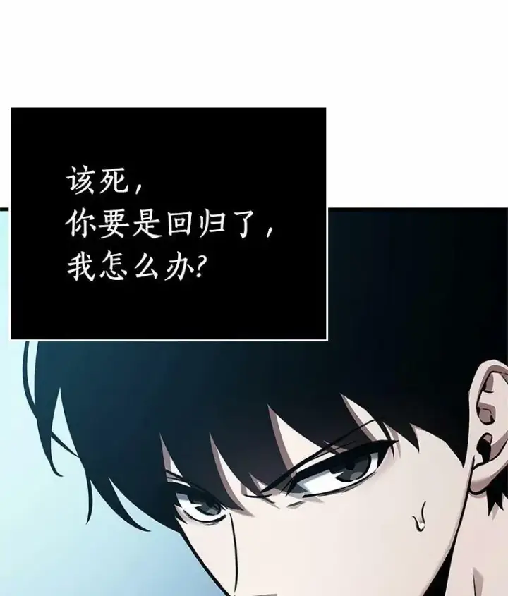 《全知读者视角》157.最强替罪羊图15