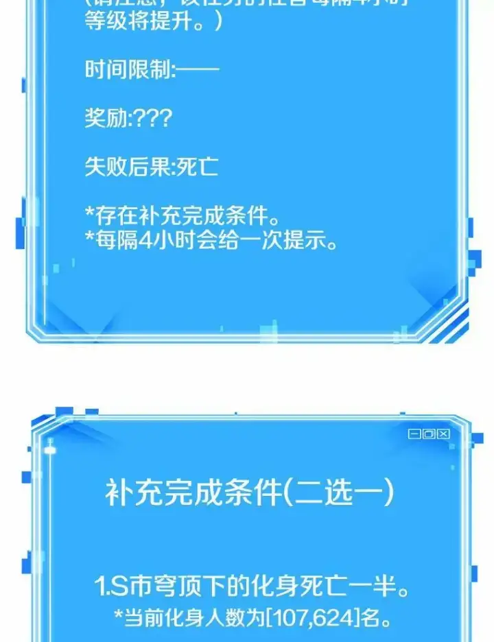 《全知读者视角》157.最强替罪羊图2