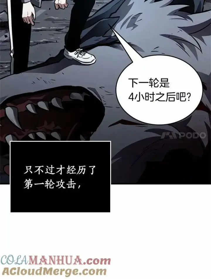 《全知读者视角》157.最强替罪羊图25