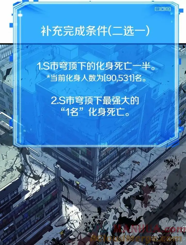 《全知读者视角》157.最强替罪羊图29