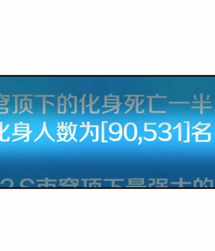 《全知读者视角》157.最强替罪羊图31