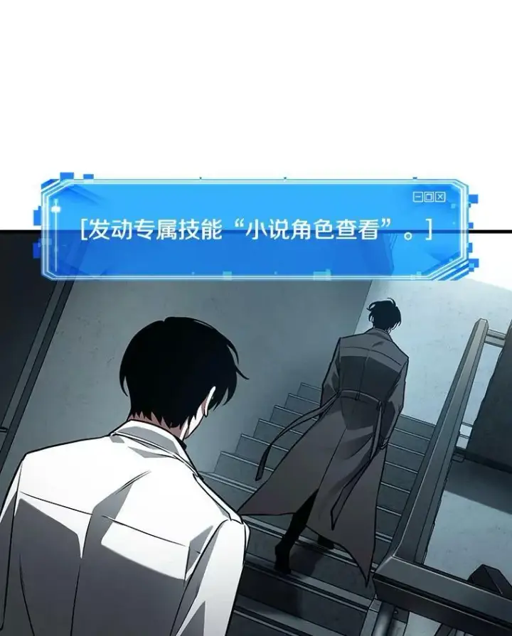 《全知读者视角》157.最强替罪羊图36