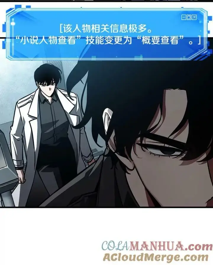 《全知读者视角》157.最强替罪羊图37
