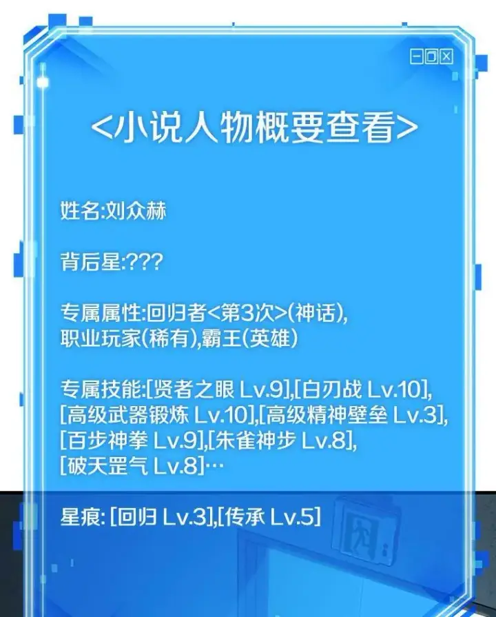 《全知读者视角》157.最强替罪羊图38