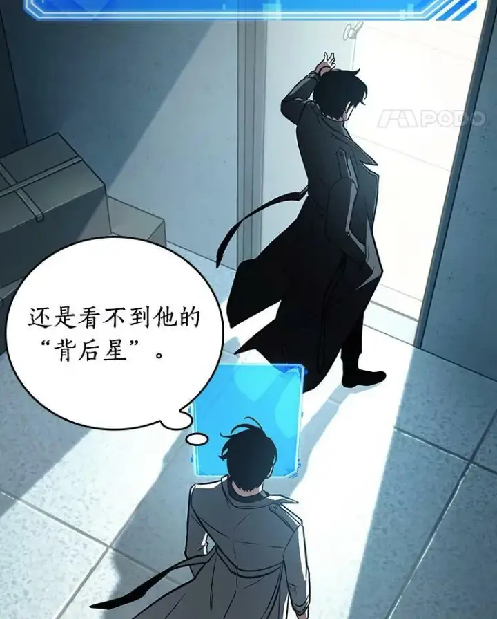《全知读者视角》157.最强替罪羊图39