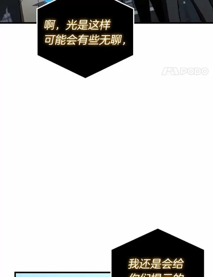 《全知读者视角》157.最强替罪羊图4