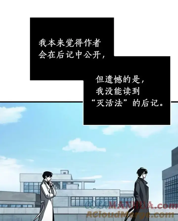《全知读者视角》157.最强替罪羊图41