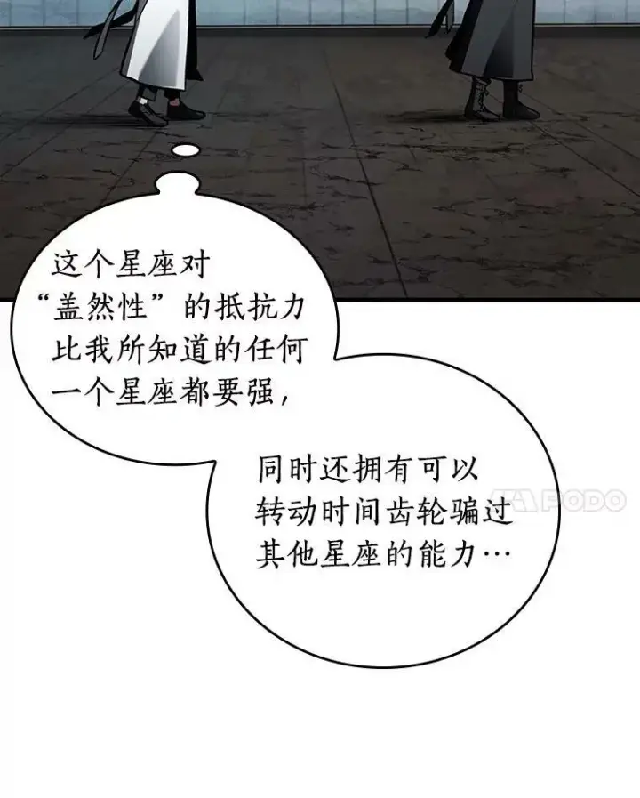 《全知读者视角》157.最强替罪羊图42