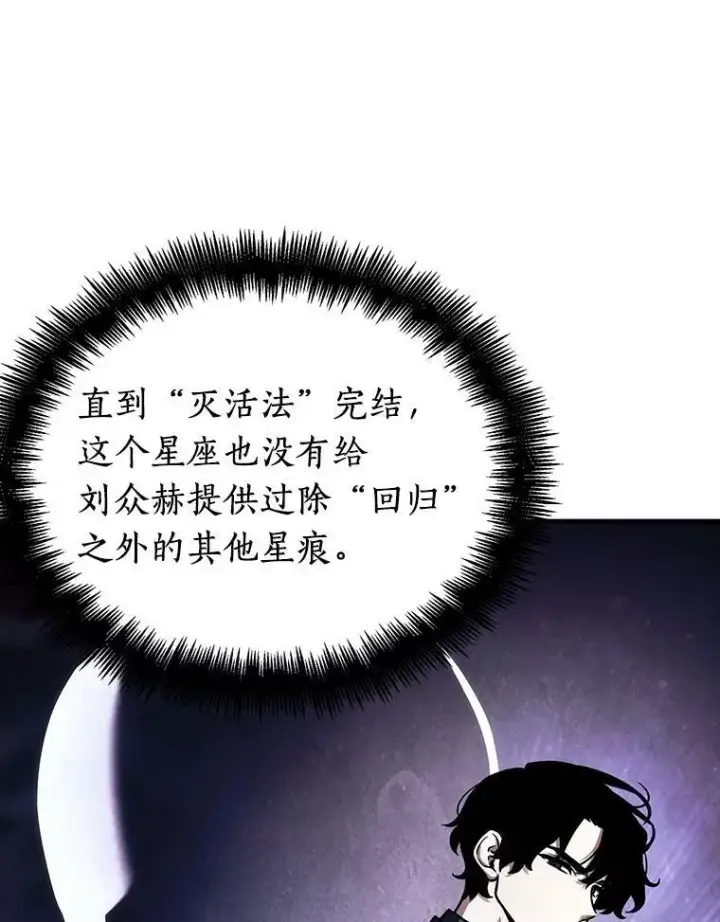 《全知读者视角》157.最强替罪羊图43