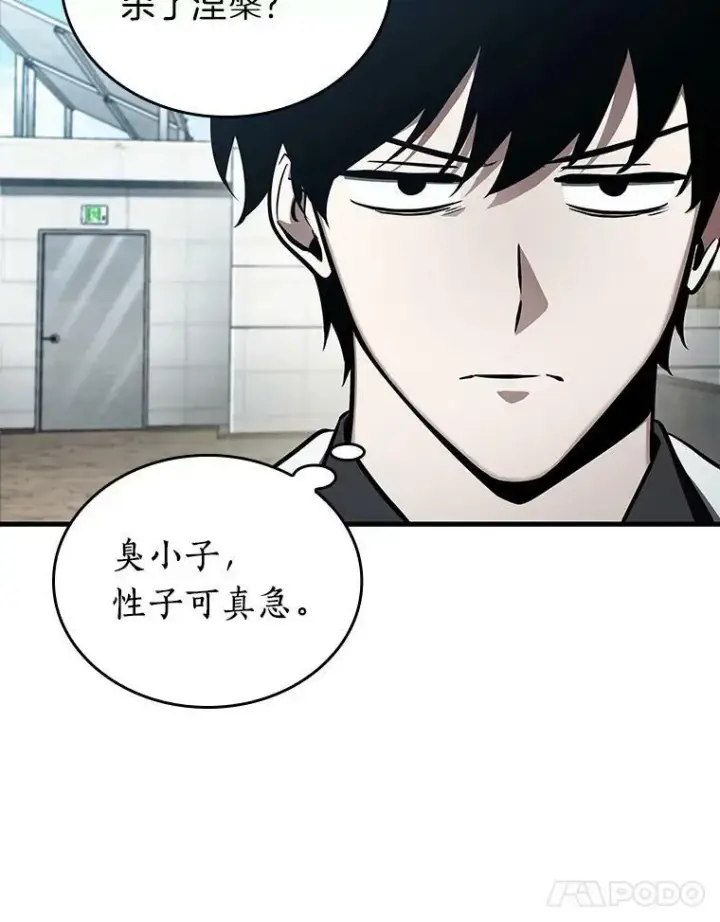 《全知读者视角》157.最强替罪羊图46