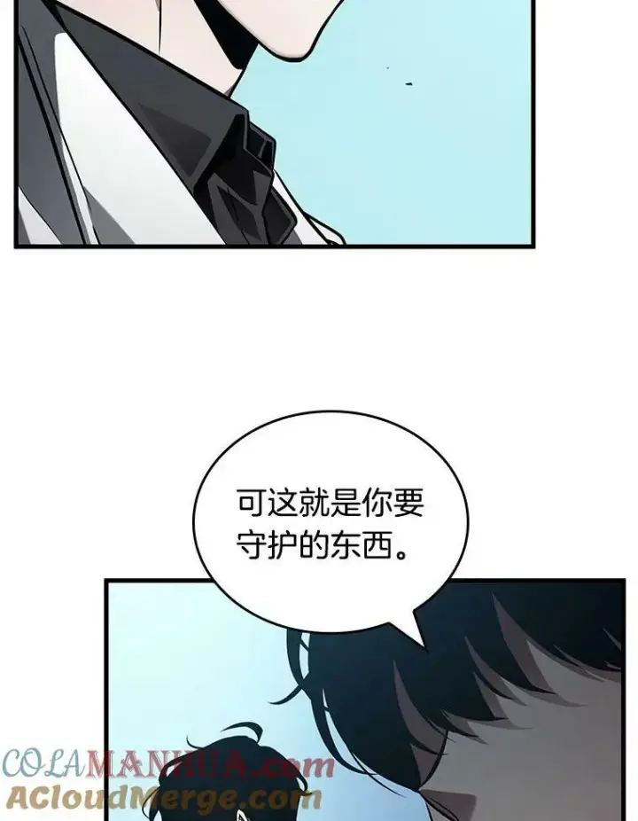 《全知读者视角》157.最强替罪羊图53
