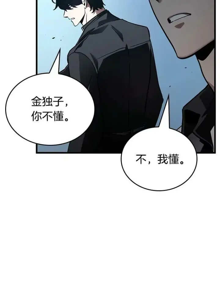 《全知读者视角》157.最强替罪羊图54