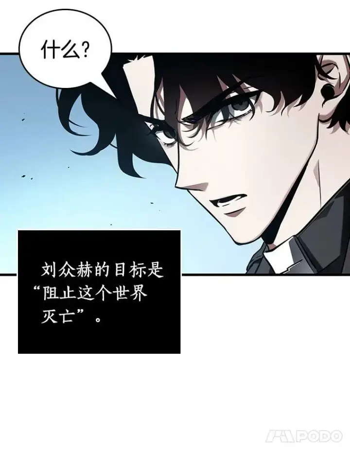 《全知读者视角》157.最强替罪羊图55