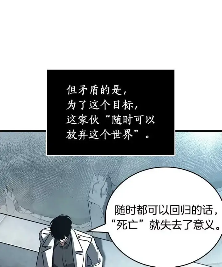 《全知读者视角》157.最强替罪羊图56