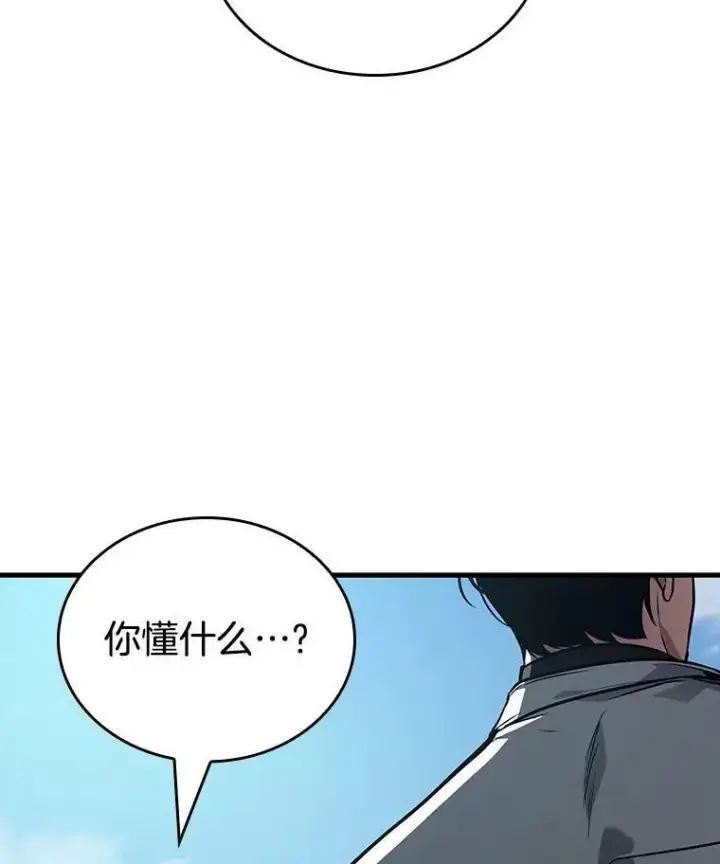 《全知读者视角》157.最强替罪羊图58