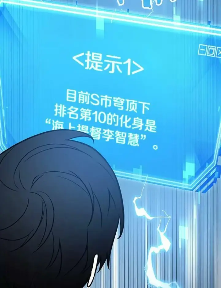 《全知读者视角》157.最强替罪羊图6