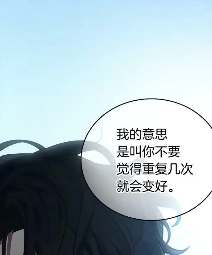 《全知读者视角》157.最强替罪羊图60