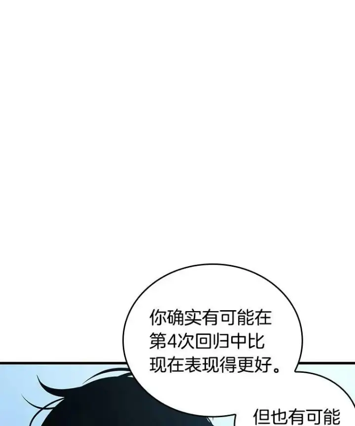 《全知读者视角》157.最强替罪羊图62