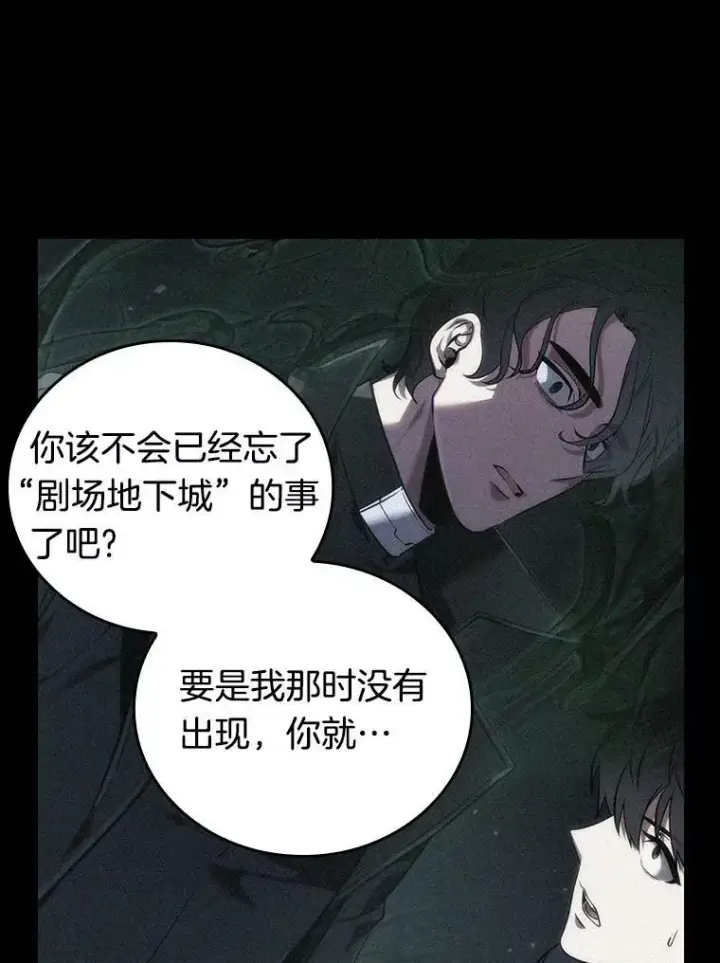 《全知读者视角》157.最强替罪羊图64
