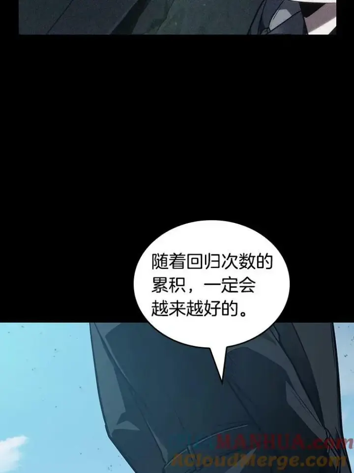《全知读者视角》157.最强替罪羊图65