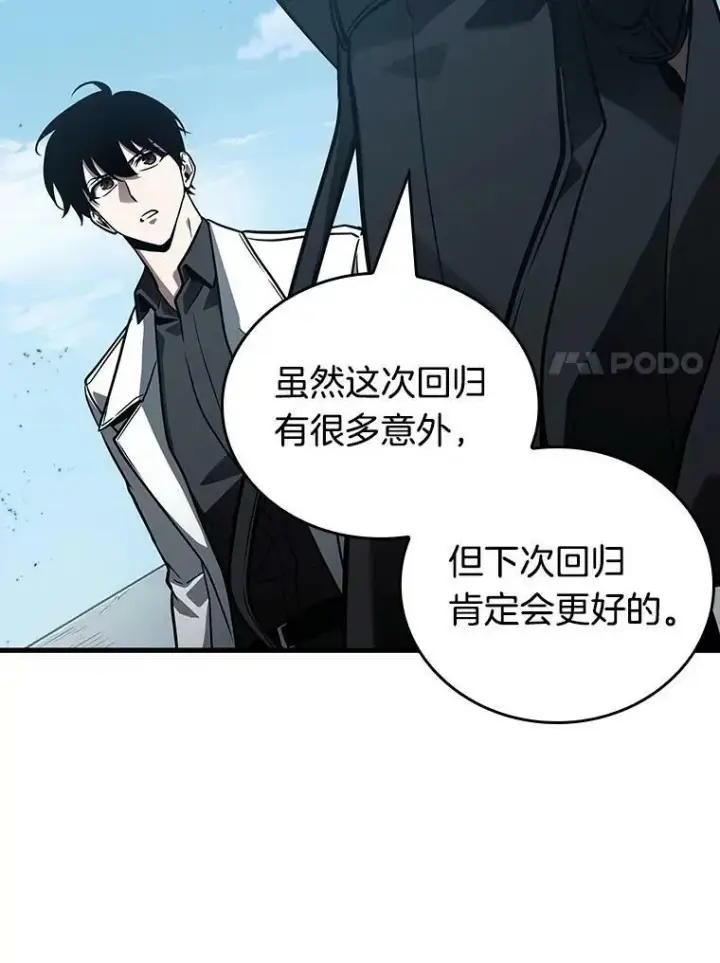 《全知读者视角》157.最强替罪羊图66