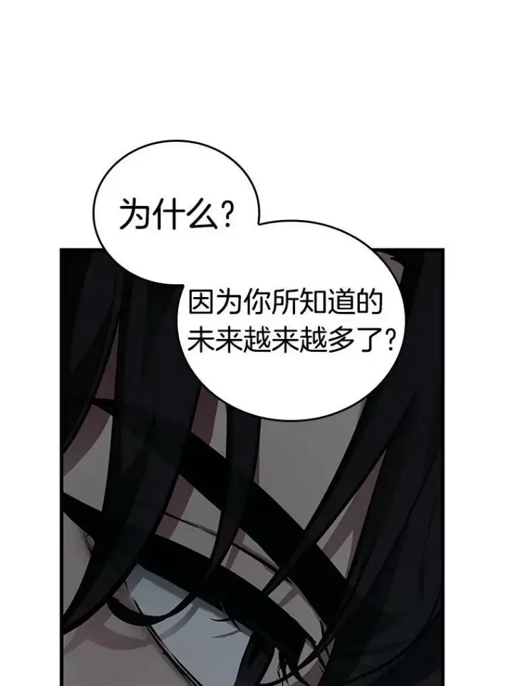 《全知读者视角》157.最强替罪羊图67