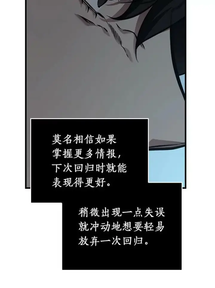 《全知读者视角》157.最强替罪羊图68